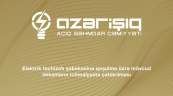 Elektrik təchizatı şəbəkəsinə qoşulma üzrə mövcud imkanların ictimaiyyətə çatdırılması